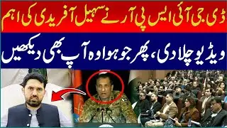 DG ISPR Plays Important Video of Sohail Afridi During Live Press Conference &mdash; What Happened Next?