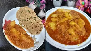 Ek Baar Banao, Baar Baar Khaoge 😋 | Dhaba Style Aalu Sabji