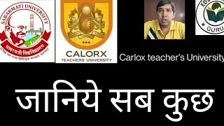 Carlox teachers University UGC APPROVED or fake/Sabarmati University UGC Distance approval or fake
