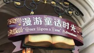 Once Upon A Time Adventure in Shanghai Disneyland