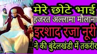 Dastar Bandi and taqreer bundelkhandi  Maulana Irshad Noori Jamia Rabbani Banda(UP)