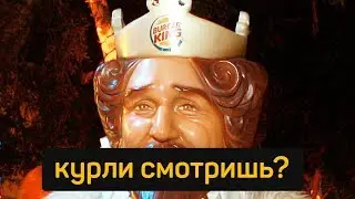 Странная реклама Burger King против здравого смысла, скучной рекламы и McDonald's