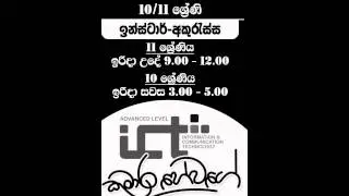 ICT ADVANCE LEVEL2018