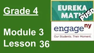 Учебный модуль 3, урок 36 по программе Eureka Math для 4 класса.