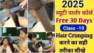 Hair Crimping Ka Perfect Tarika 🔥| Free 30 Days Beauty Course 2025 | Sakshi Saini Makeover