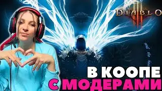 Shorts-stream, ПЕРВОЕ ЗНАКОМСТВО. DIABLO 3: Reaper of Souls в 2025 I Прохождение #3