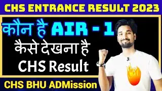 chs result 2023 | chs result 2023 class 9 & 11 | Set result 2023 || Chs 2023 @chsboyabhishekmaurya ​