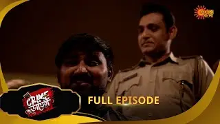 Crime Diary | ক্রাইম ডায়েরি | Full Epi | Ep - 202| 11 Jan 2026 | Bangla Crime Show | Sun Bangla