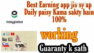 Best Earning App 100% working .... Jis ap Daily paisy kama sakty hain
