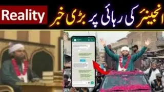 📢 Engineer Muhammad Ali Mirza Case Latest News | Important Court Update Today