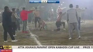 Ek or tagda match alewa 🆚️ bahu akbarpur at atta ungli uthi#circlekabaddi #kabaddi #todaylivekabaddi