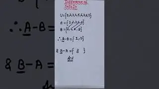 Разница двух наборов