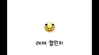 내가 아는것만 넣은 랜플 ! 🐰❗️