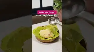 Kalkandu Pongal in Tamil | கல்கண்டு பொங்கல் | Aadi Perukku 2025 Recipes