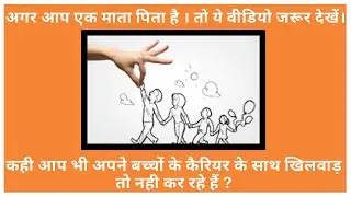 PARENTING BY PUSHLOGIC | BRAIN & PERSONALTY DEVELOPMENT | FRANCHISE OPPORTUNITY IN INDIA .