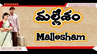 Mallesham Netflix Movie Review 🍿 by Shahbaz Latif