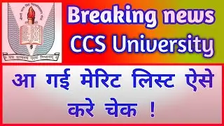 CCS University Latest Update | CCSU Merit list 2020 | CCSU News | CCS University