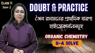প্রশ্নোত্তর পর্ব | সমস্যার সমাধান দেখে নাও | Organic Chemistry | Class 11 | Semester 2 | In Bengali