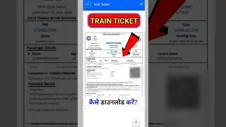 Train Ticket Download Kaise Kare | IRCTC E-Ticket Mobile Me | 2026