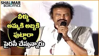 Mohan Babu Emotional Speech At Gayatri Movie Success Meet || Manchu Vishnu,Shriya Saran