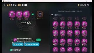 7성 룬 25개 한 번에 승급