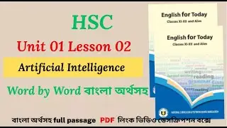 HSC English First Paper | Unit 1 Lesson 2 | Education and Technology | Artificial Intelligence