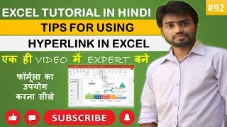 Tips For Using Hyperlink In Excel in Hindi - Excel Hyperlink Tutorial