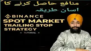 Binance Spot Market Trailing Stop Loss Tutorial | Best Profit Protection Strategy&nbsp;for&nbsp;Beginners