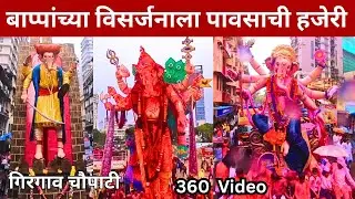 गणपती विसर्जन 2025 l Ganpati Visarjan Mumbai 2025 | Girgaon Chowpatty Ganesh Visarjan lWanderMarathi