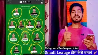 DC vs PBKS Dream11 Team | PBKS vs DC Pitch Report GL Team | IPL Today Match Prediction