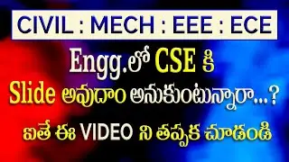 ВЫ ПЕРЕХОДИТЕ НА CSE? || ECET-23 КОНСУЛЬТИРОВАНИЕ || САИМЕДХА КОТИ