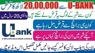 U Bank Personal Loan - U Bank Loan Help Line No - U Bank Branch List Online - U Bank Home Loan