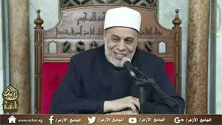38- شرح كتاب رحمة الأمة في اختلاف الأئمة (أ.د / محمود حامد عثمان) 1 ديسمبر 2025