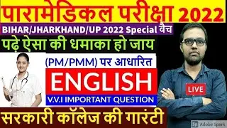 Bihar Paramedical online class 2022 | Bihar Paramedical live class 2022 | Paramedical best class