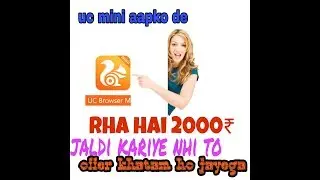 How to earn 2000$₹ money in uc mini