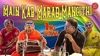 Main Kab Marad Mangithi........#Dholakkegeet #Hyderabad
