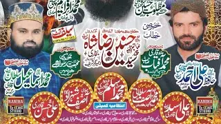 عظیم الشان محفل میلاد مصطفی عبداللہ کالونی کوٹ مومن 2024 حافظ علی احمد قادری صاحب