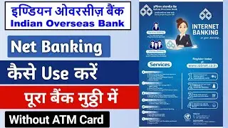 Indian Overseas Bank Net Banking Kaise Banaye | IOB Net Banking Registration 2024
