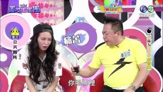 0718天才衝衝衝-你是WORD演