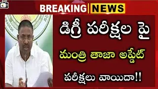 degree exams postponed 2021|ap degree ug 1st sem exams schedule released official site|bhuwantv