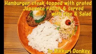 #167 Hamburger steak topped with grated Japanese radish & served with rice & Salad