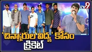 Tollywood celebrity cricket carnival press meet : Srikanth, Sandeep Kishan, Tarun - TV9