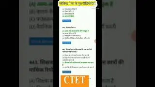 CTET SUPER TET UPTET