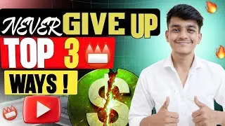कभी GIVE UP नहीं करोगे , TOP 3 METHODS 🔥