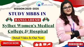 MBBS in Bangladesh Sylhet Women&rsquo;s Medical College ll Admission is open for 2025-26#mbbsinbangladesh
