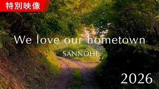 Moonlit Dinner 2026 &ldquo;We love our hometowa edition&rdquo; [Special video]