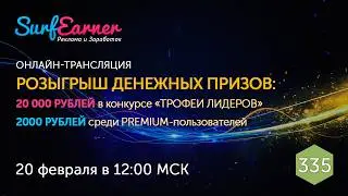 Розыгрыш 20 000 рублей в конкурсе 