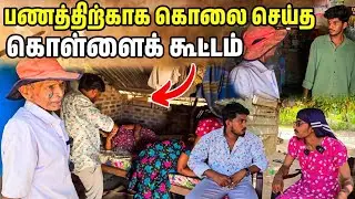 வீட்டு வேலைக்கு ஆள் எடுக்கும் போது பார்த்து எடுங்க 🥹 |நாளைக்கு உங்கள் வீட்டில் இது நடக்கலாம்