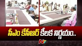 CM KCR Key Decision Due to Heavy Rains | Bhadrachalam | Ntv