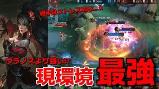 【モバレ】強すぎる…‼世界大会でも大活躍のエスメラルダが余りにも強すぎる件についてwwww